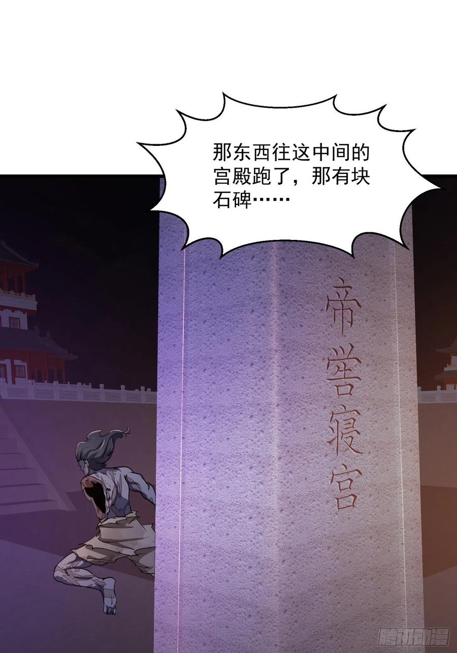 第144话第143话一代不如一代-我不过是个大罗金仙-二胡藏剑（第11张）