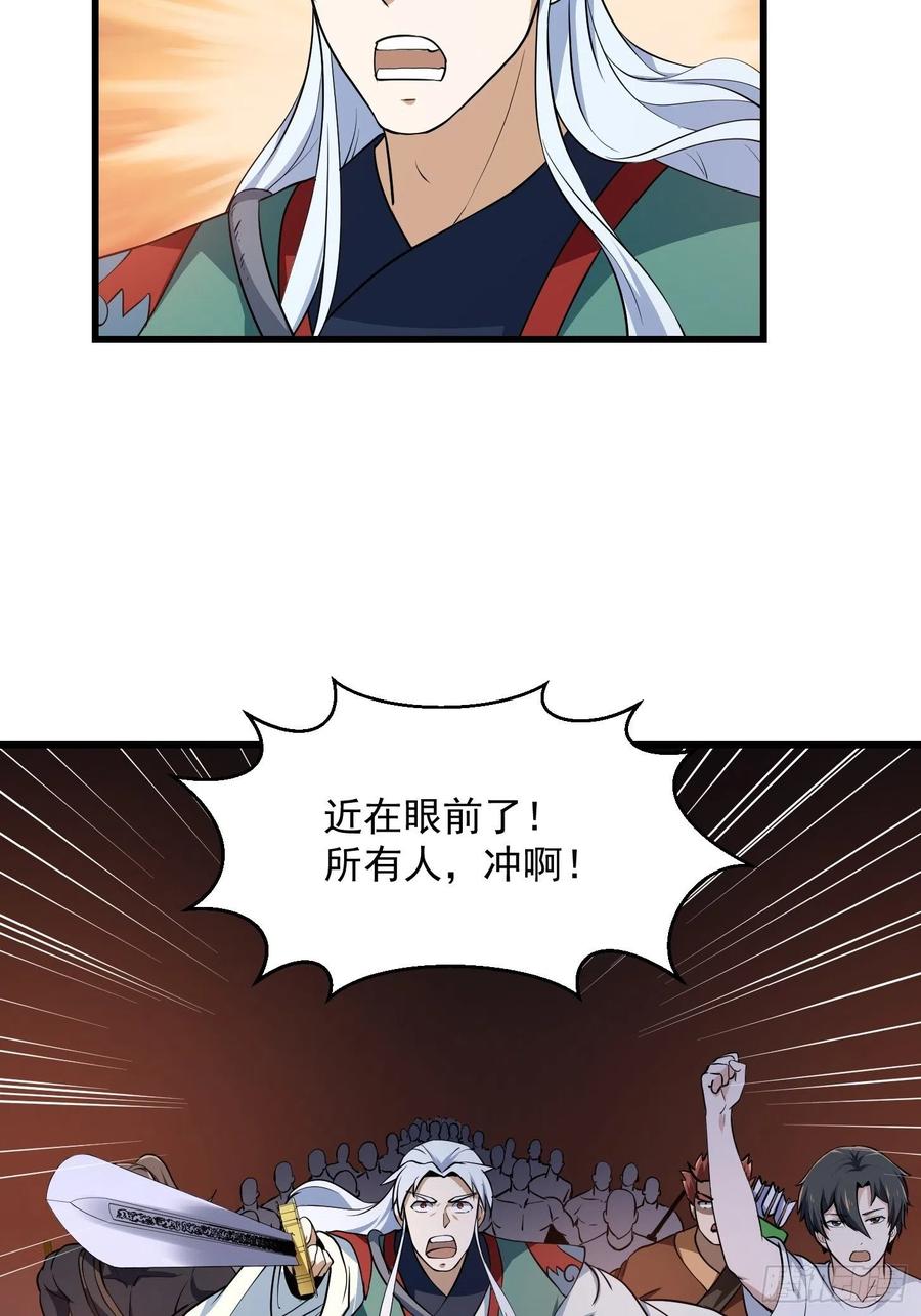 第144话第143话一代不如一代-我不过是个大罗金仙-二胡藏剑（第13张）