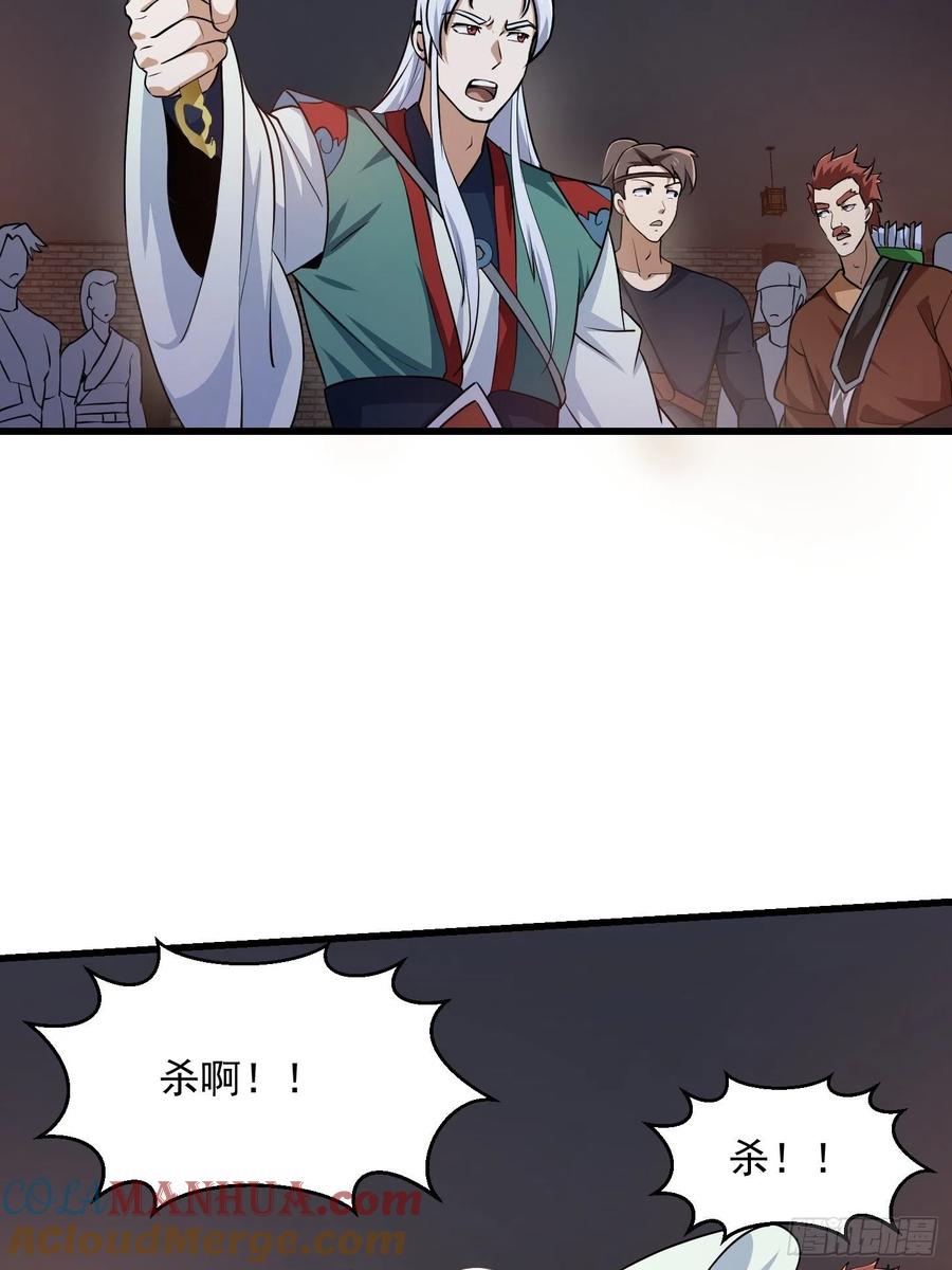 第144话第143话一代不如一代-我不过是个大罗金仙-二胡藏剑（第4张）