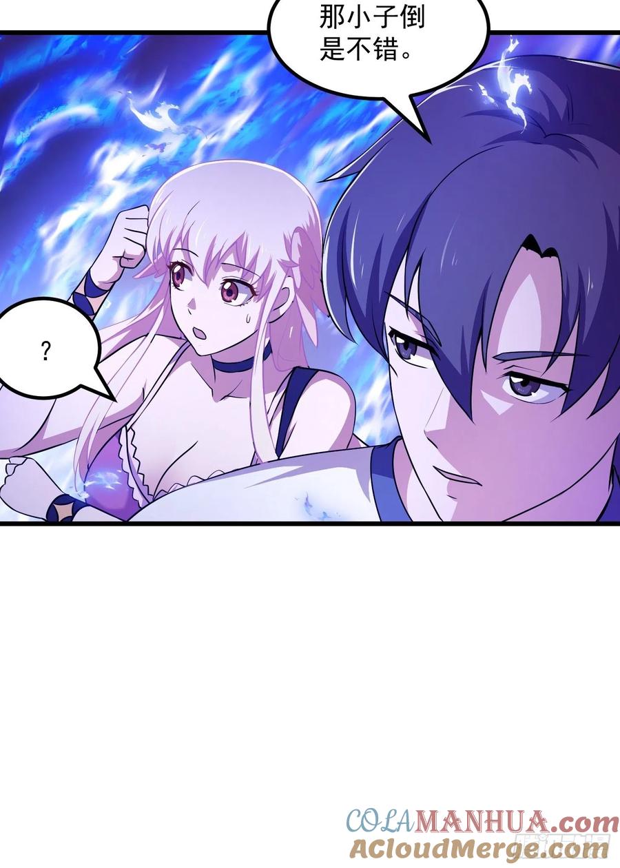 第145话第144话他果然与众不同-我不过是个大罗金仙-二胡藏剑（第28张）