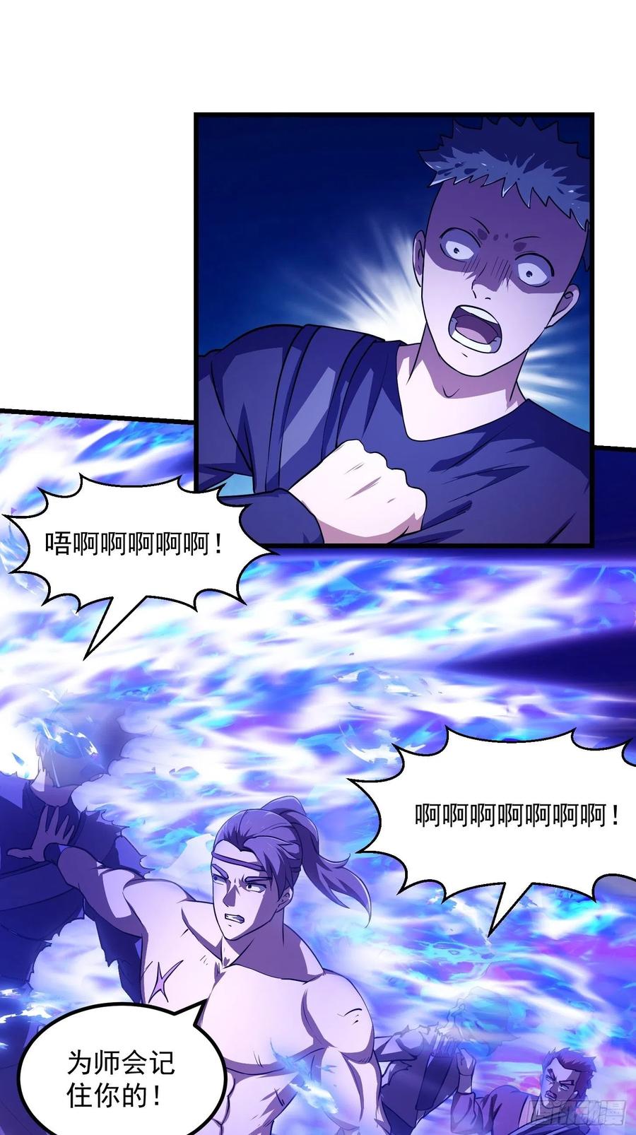 第145话第144话他果然与众不同-我不过是个大罗金仙-二胡藏剑（第25张）