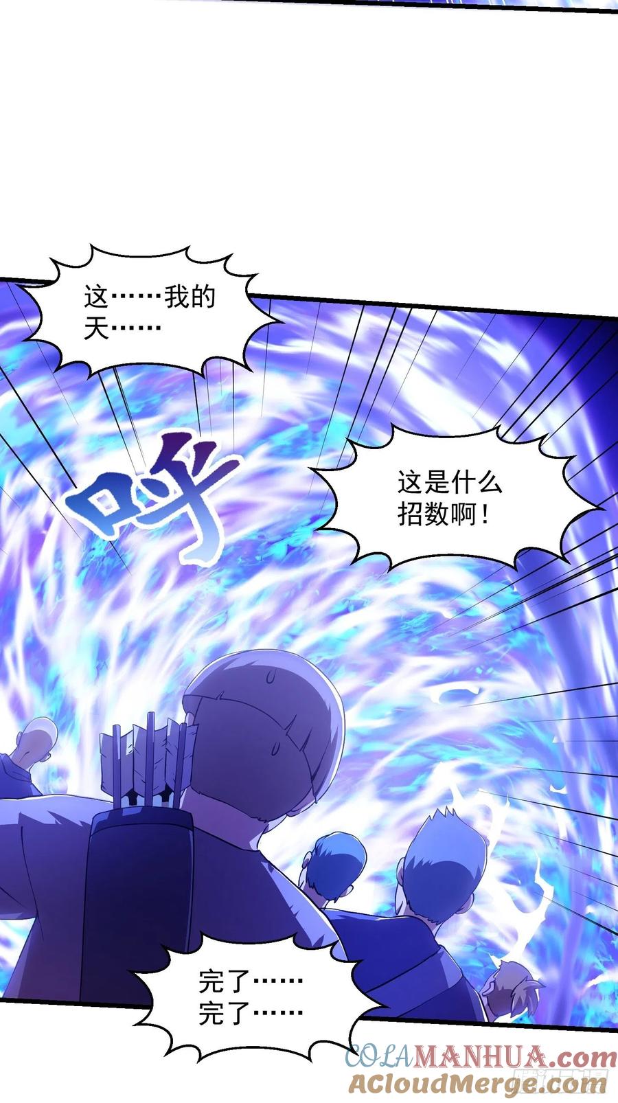 第145话第144话他果然与众不同-我不过是个大罗金仙-二胡藏剑（第24张）