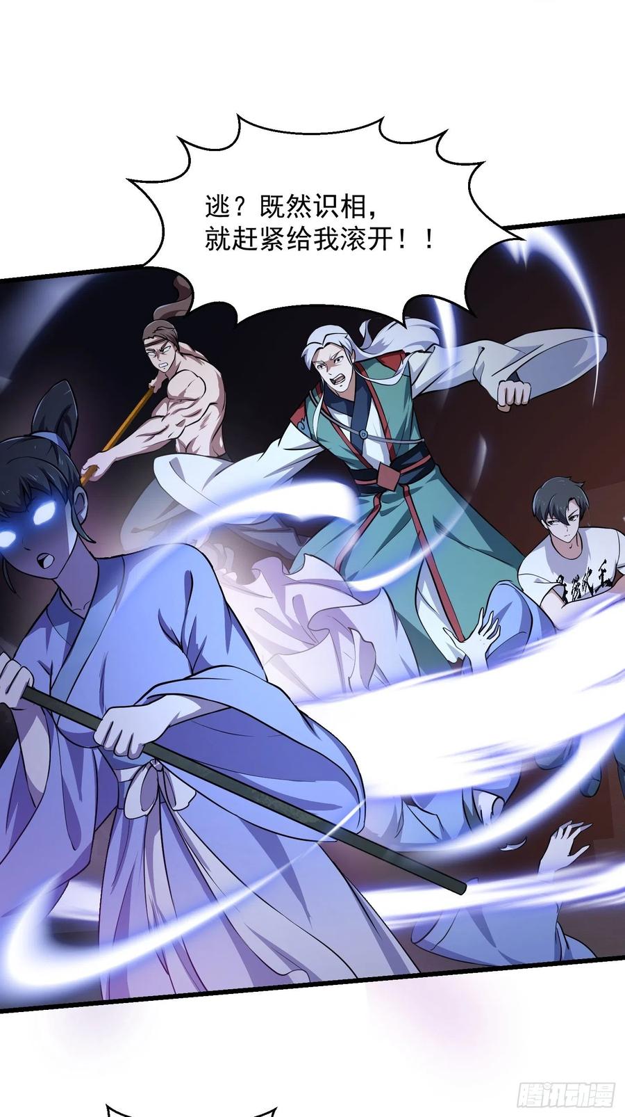 第145话第144话他果然与众不同-我不过是个大罗金仙-二胡藏剑（第13张）