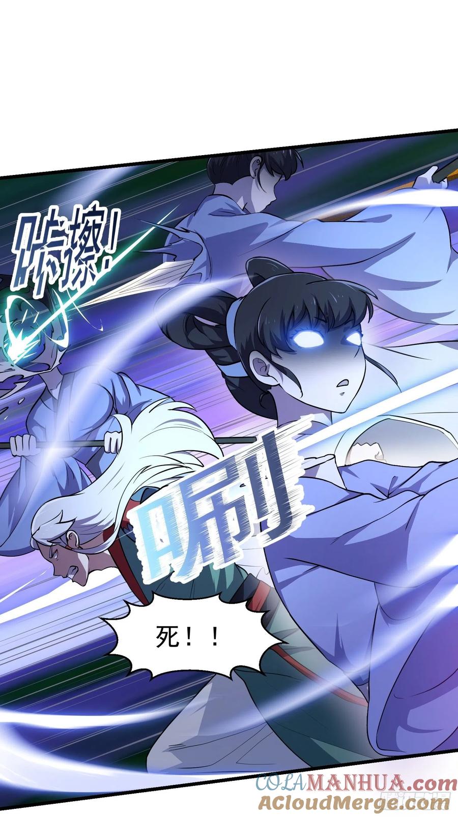 第145话第144话他果然与众不同-我不过是个大罗金仙-二胡藏剑（第12张）