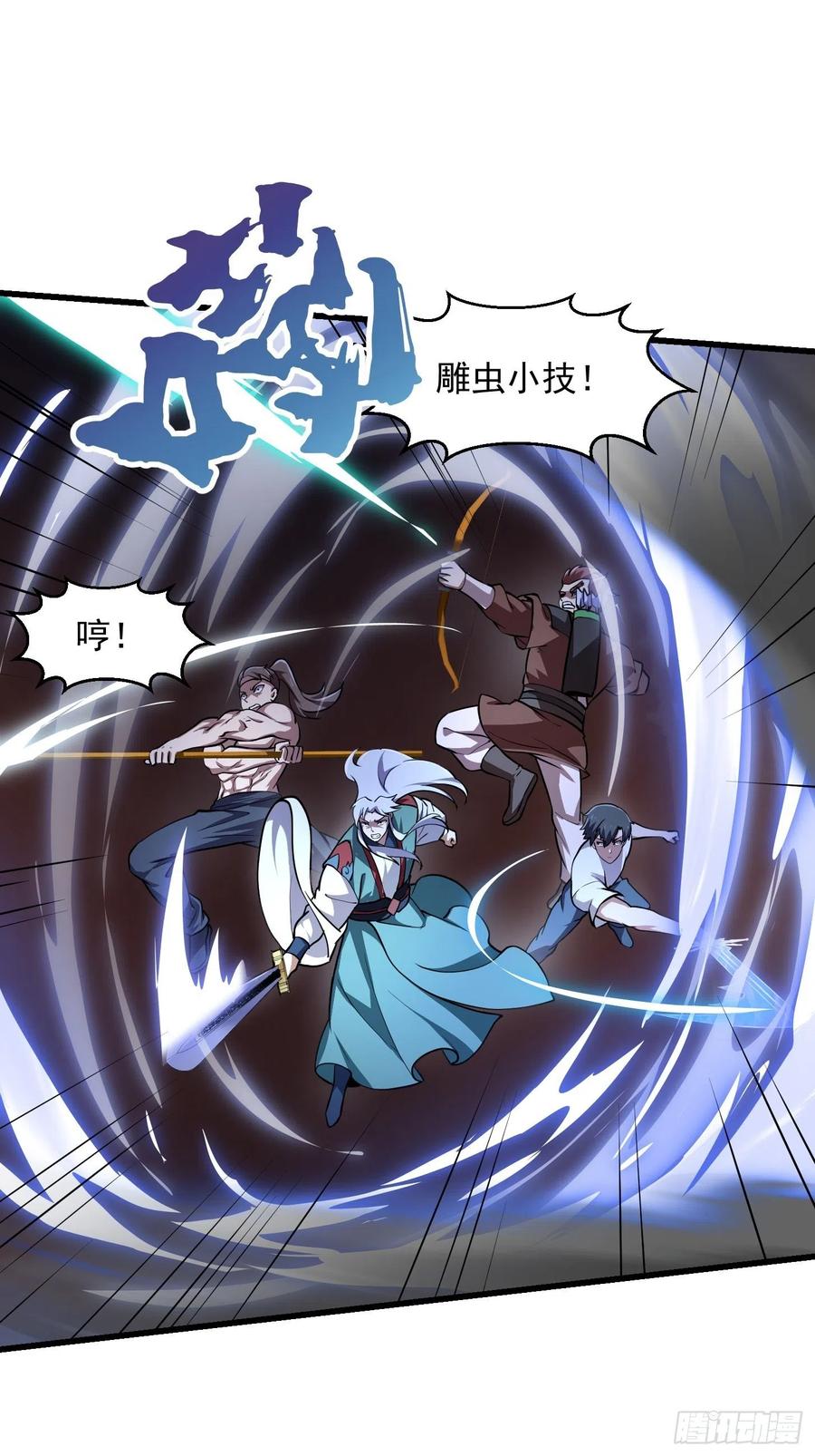 第145话第144话他果然与众不同-我不过是个大罗金仙-二胡藏剑（第11张）