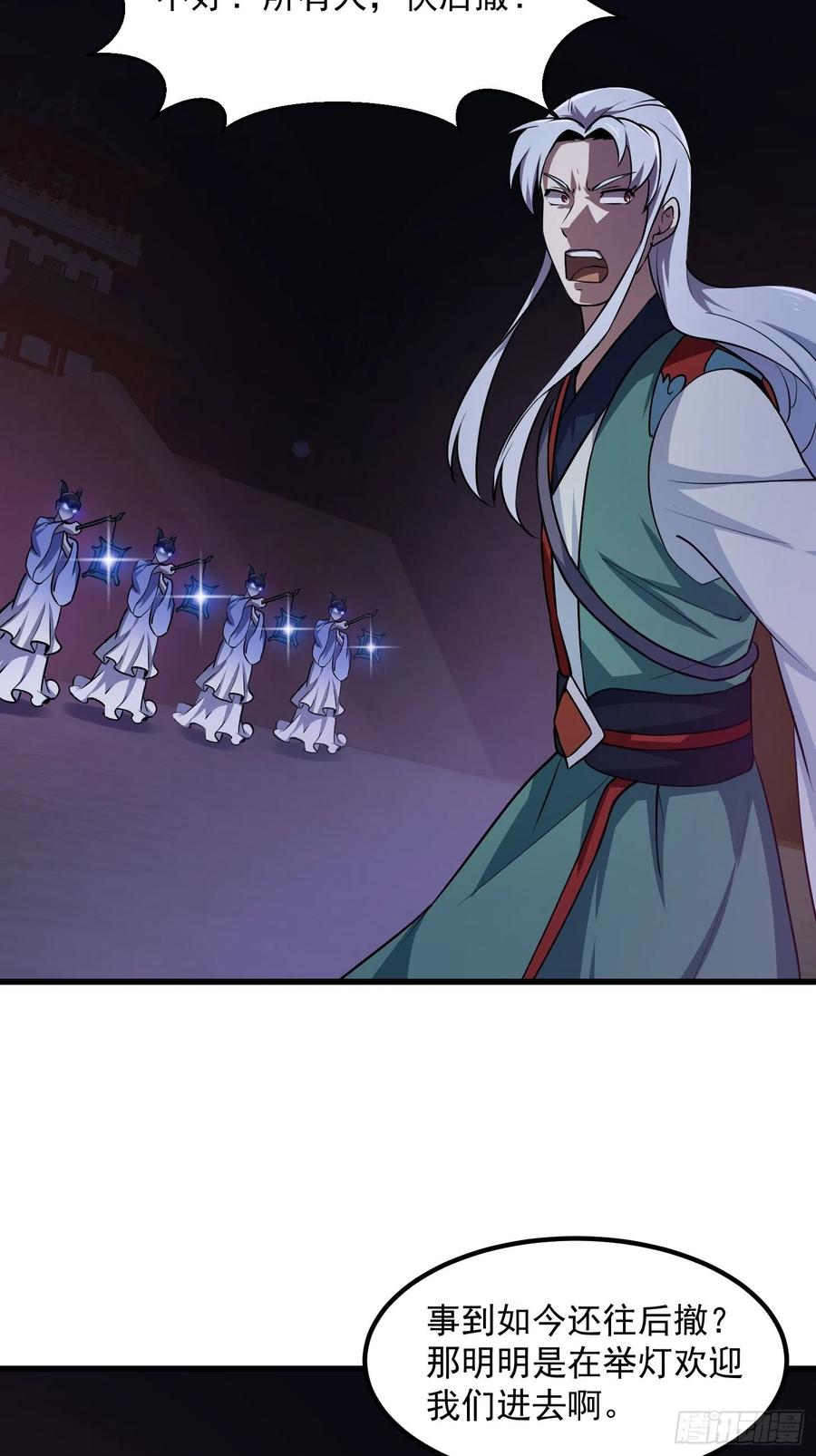 第145话第144话他果然与众不同-我不过是个大罗金仙-二胡藏剑（第19张）