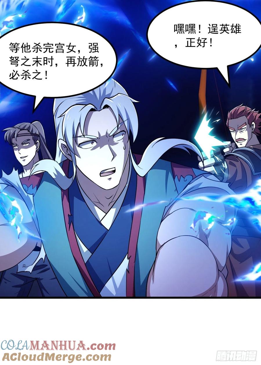 第145话第144话他果然与众不同-我不过是个大罗金仙-二胡藏剑（第34张）