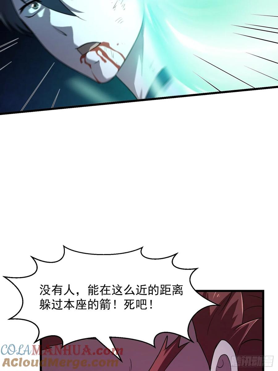 第146话第145话一巴掌，脑袋飞-我不过是个大罗金仙-二胡藏剑（第10张）