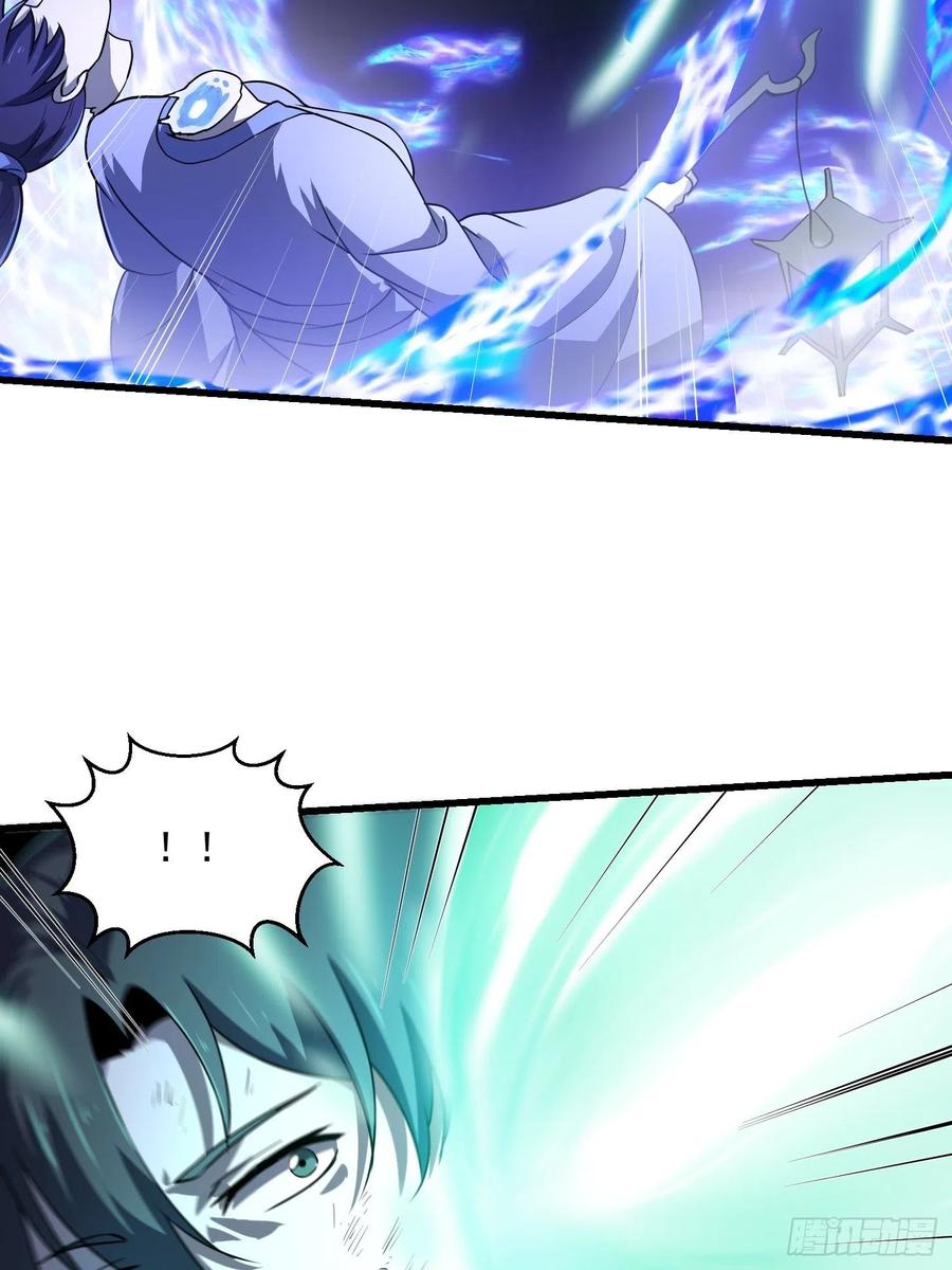 第146话第145话一巴掌，脑袋飞-我不过是个大罗金仙-二胡藏剑（第9张）