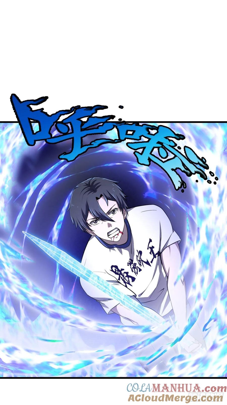 第146话第145话一巴掌，脑袋飞-我不过是个大罗金仙-二胡藏剑（第2张）