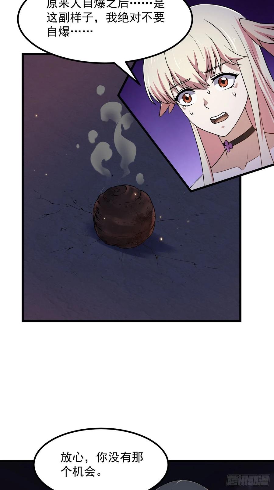 第147话第146话五帝肉身苏醒！-我不过是个大罗金仙-二胡藏剑（第10张）