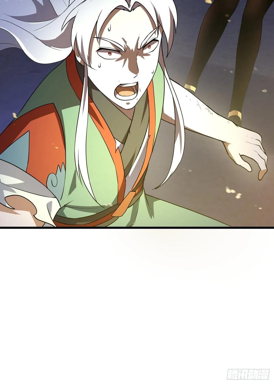 第147话第146话五帝肉身苏醒！-我不过是个大罗金仙-二胡藏剑（第6张）