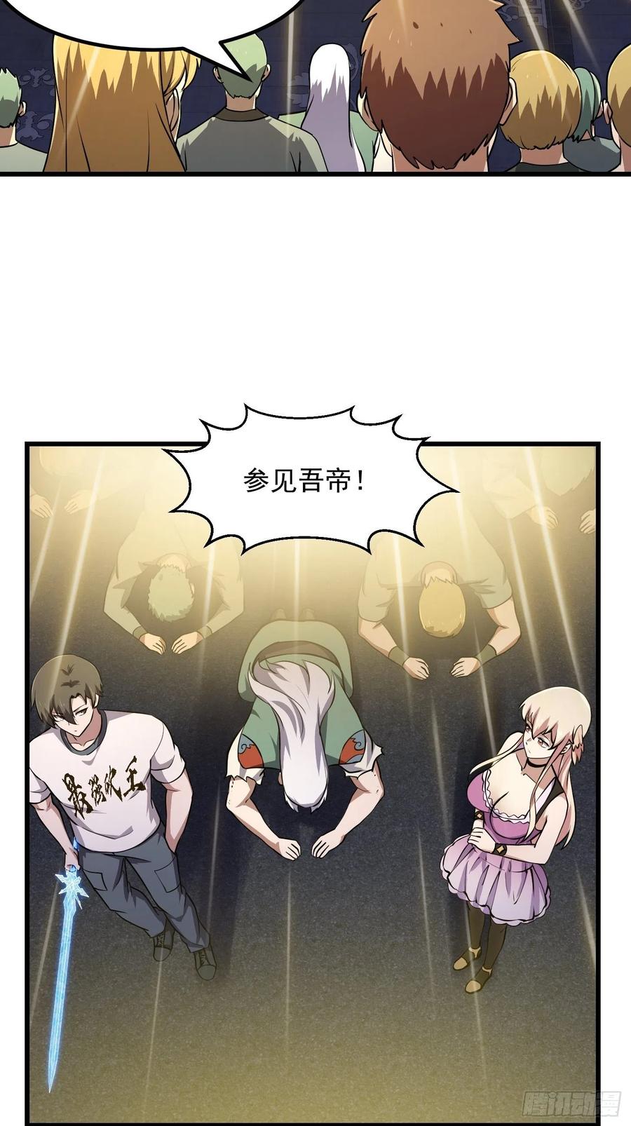 第148话第147话玩够了，都是秒杀-我不过是个大罗金仙-二胡藏剑（第3张）