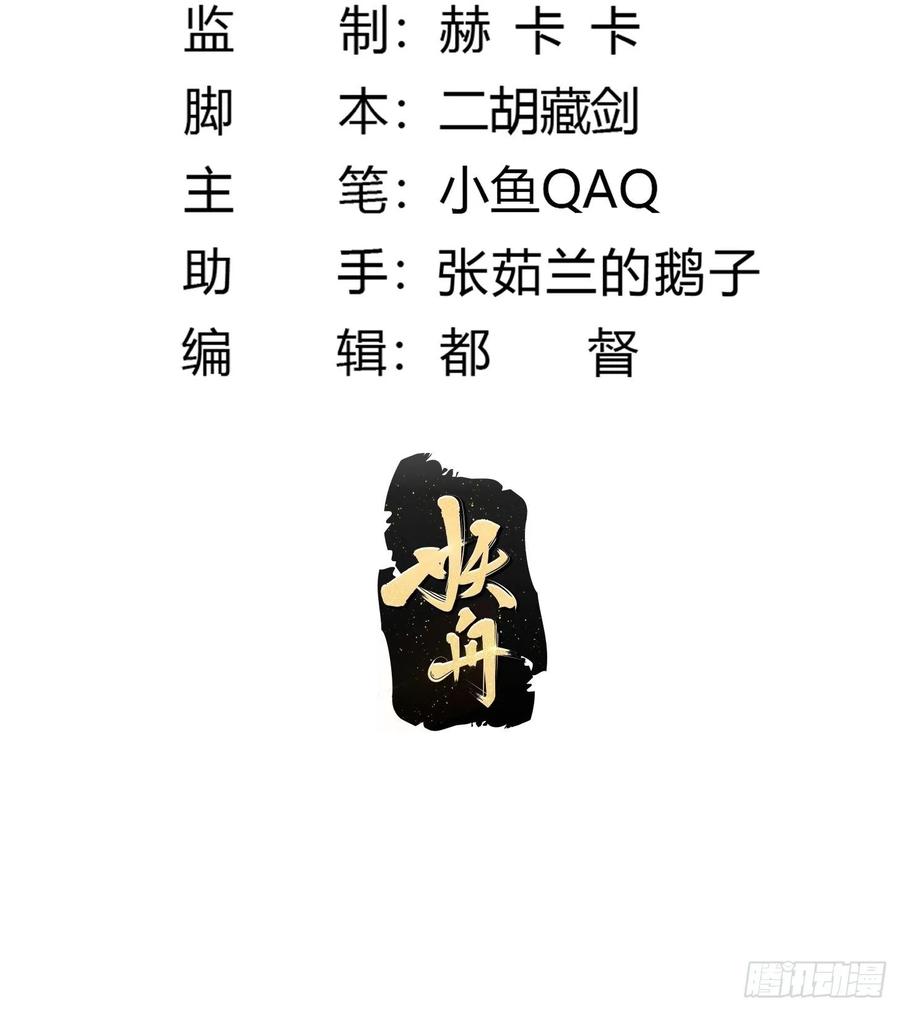 第148话第147话玩够了，都是秒杀-我不过是个大罗金仙-二胡藏剑（第1张）