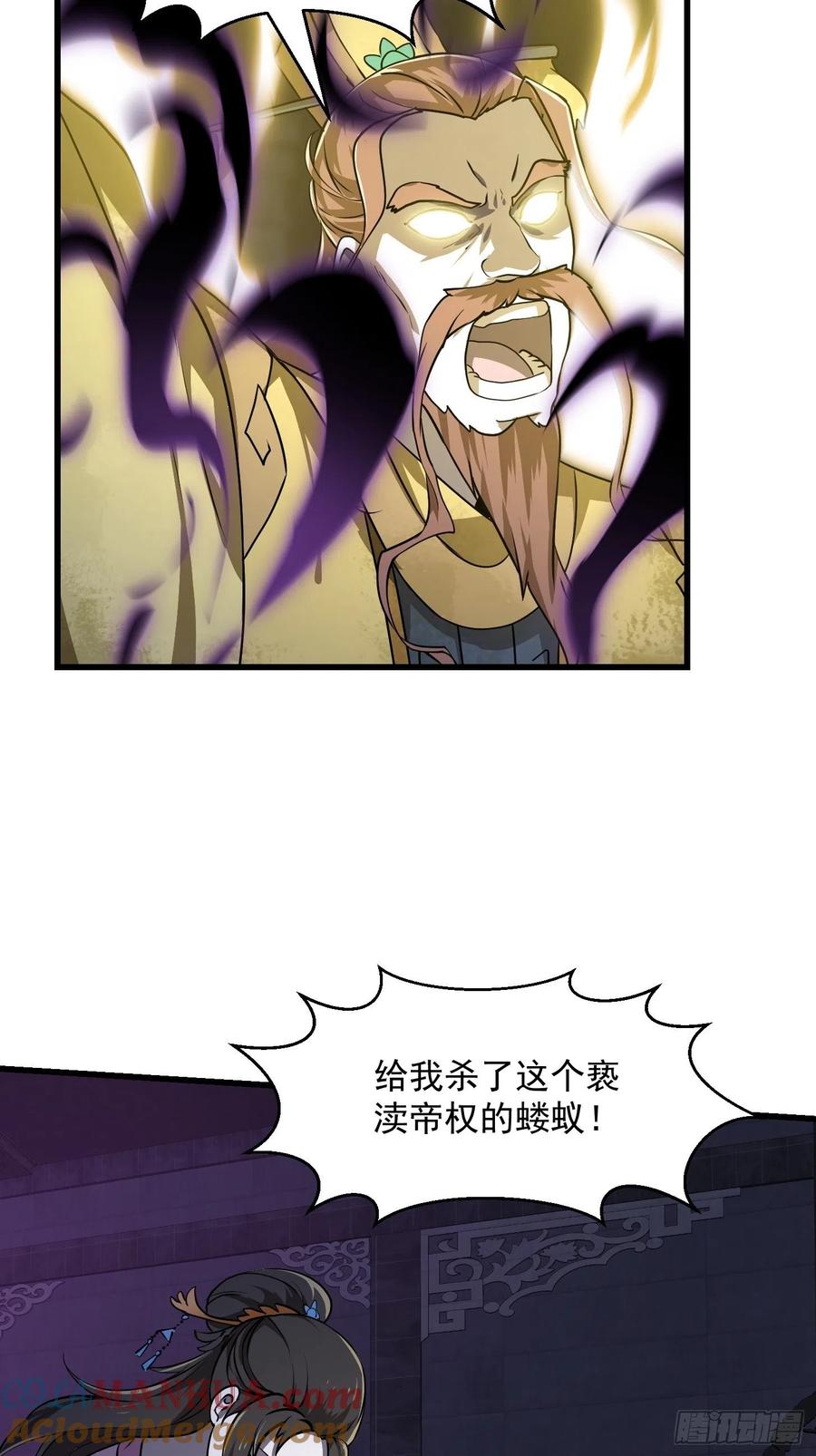 第148话第147话玩够了，都是秒杀-我不过是个大罗金仙-二胡藏剑（第10张）