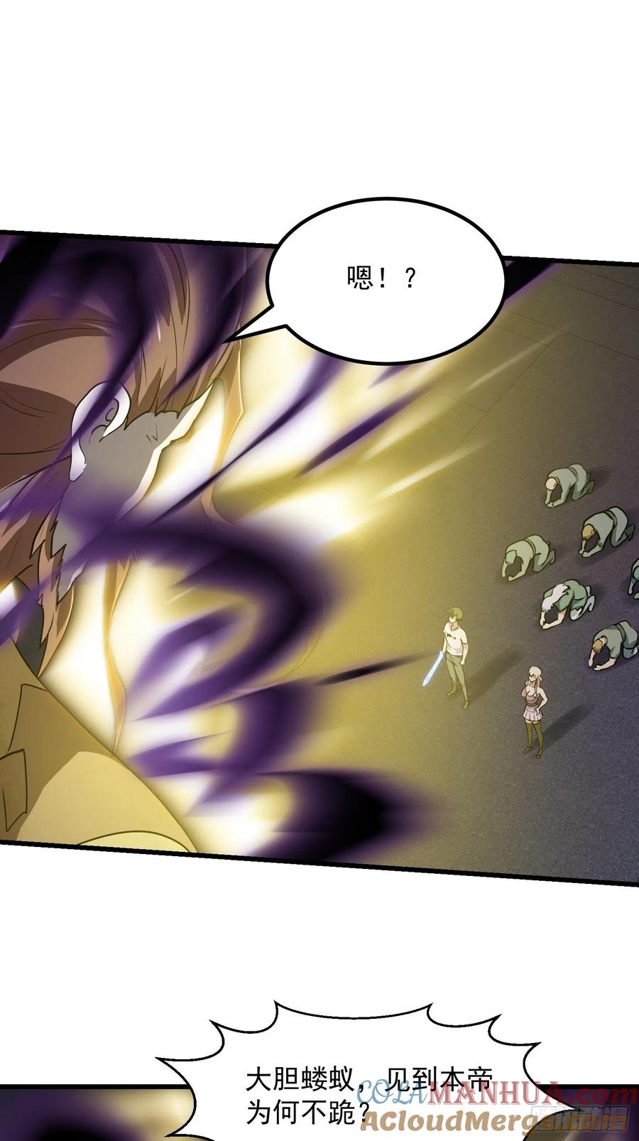 第148话第147话玩够了，都是秒杀-我不过是个大罗金仙-二胡藏剑（第6张）