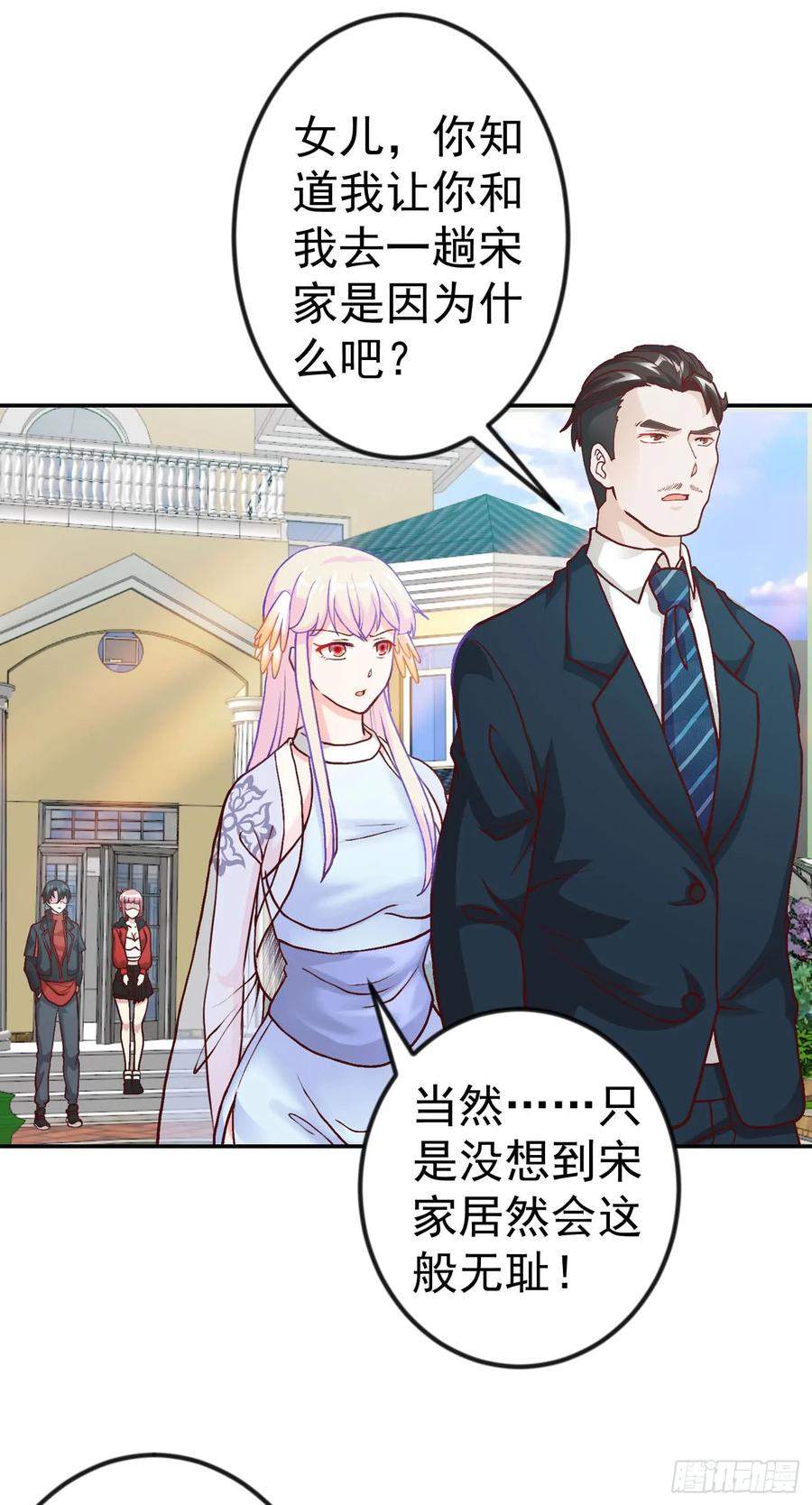 013-我不过是个大罗金仙-二胡藏剑（第29张）