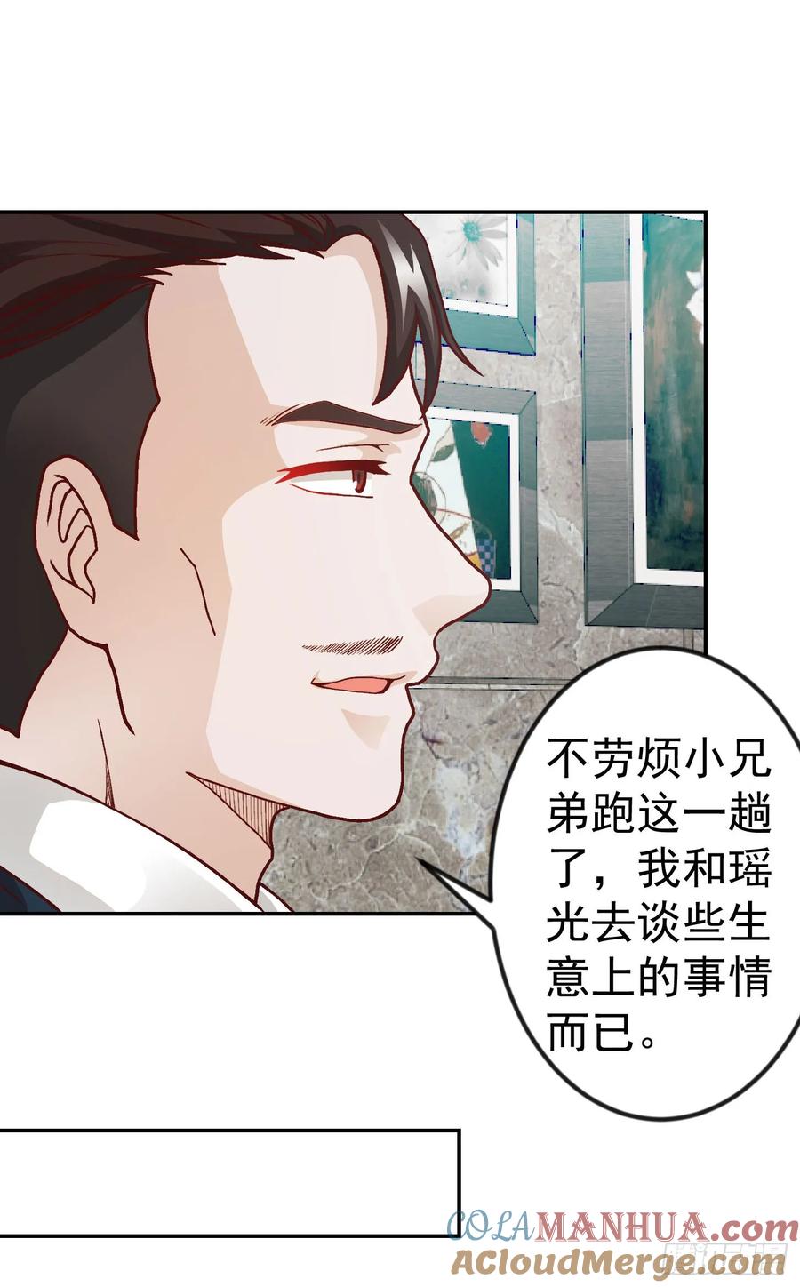 013-我不过是个大罗金仙-二胡藏剑（第28张）