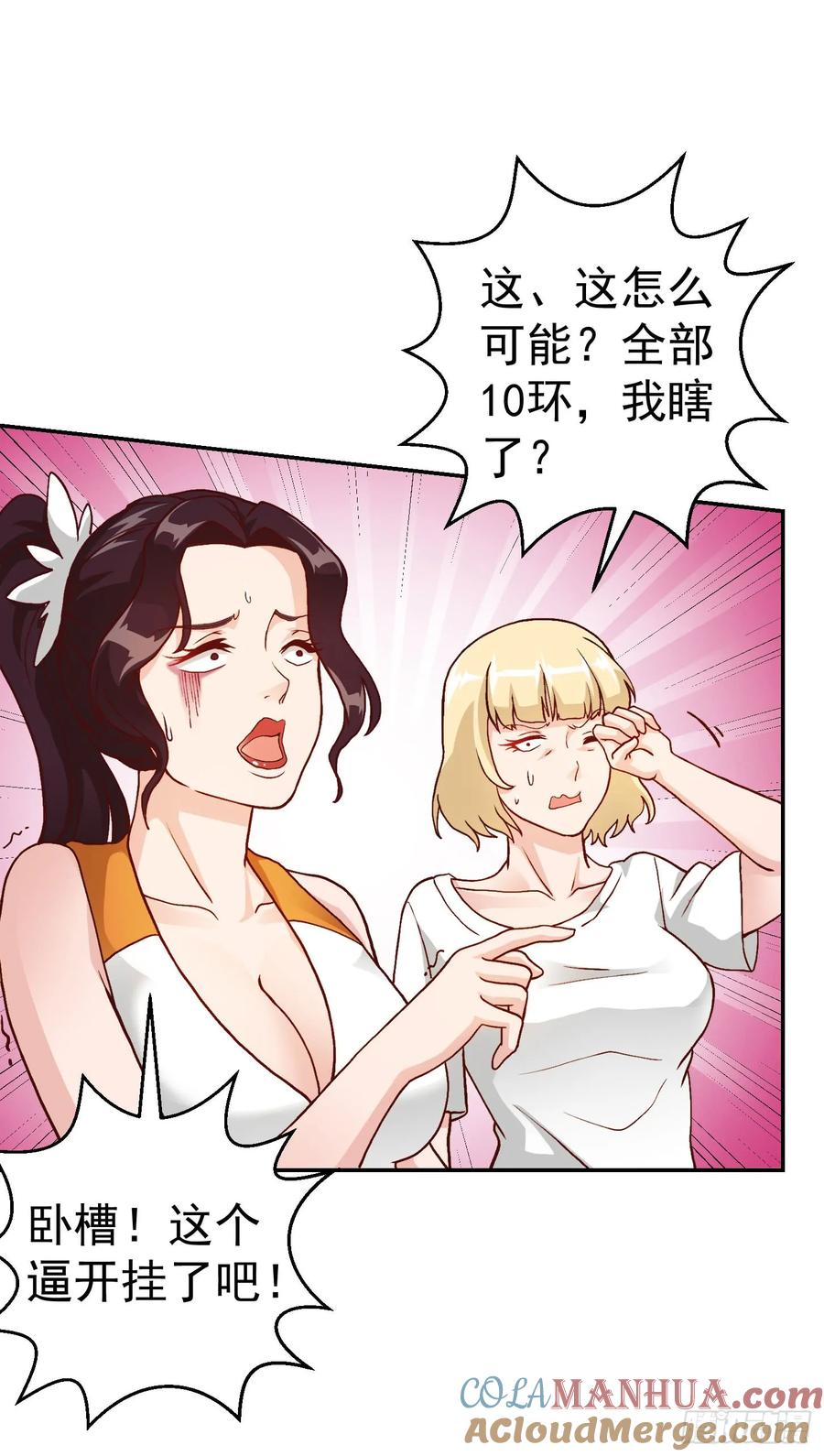 013-我不过是个大罗金仙-二胡藏剑（第6张）