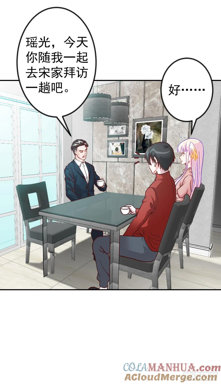 013-我不过是个大罗金仙-二胡藏剑（第26张）