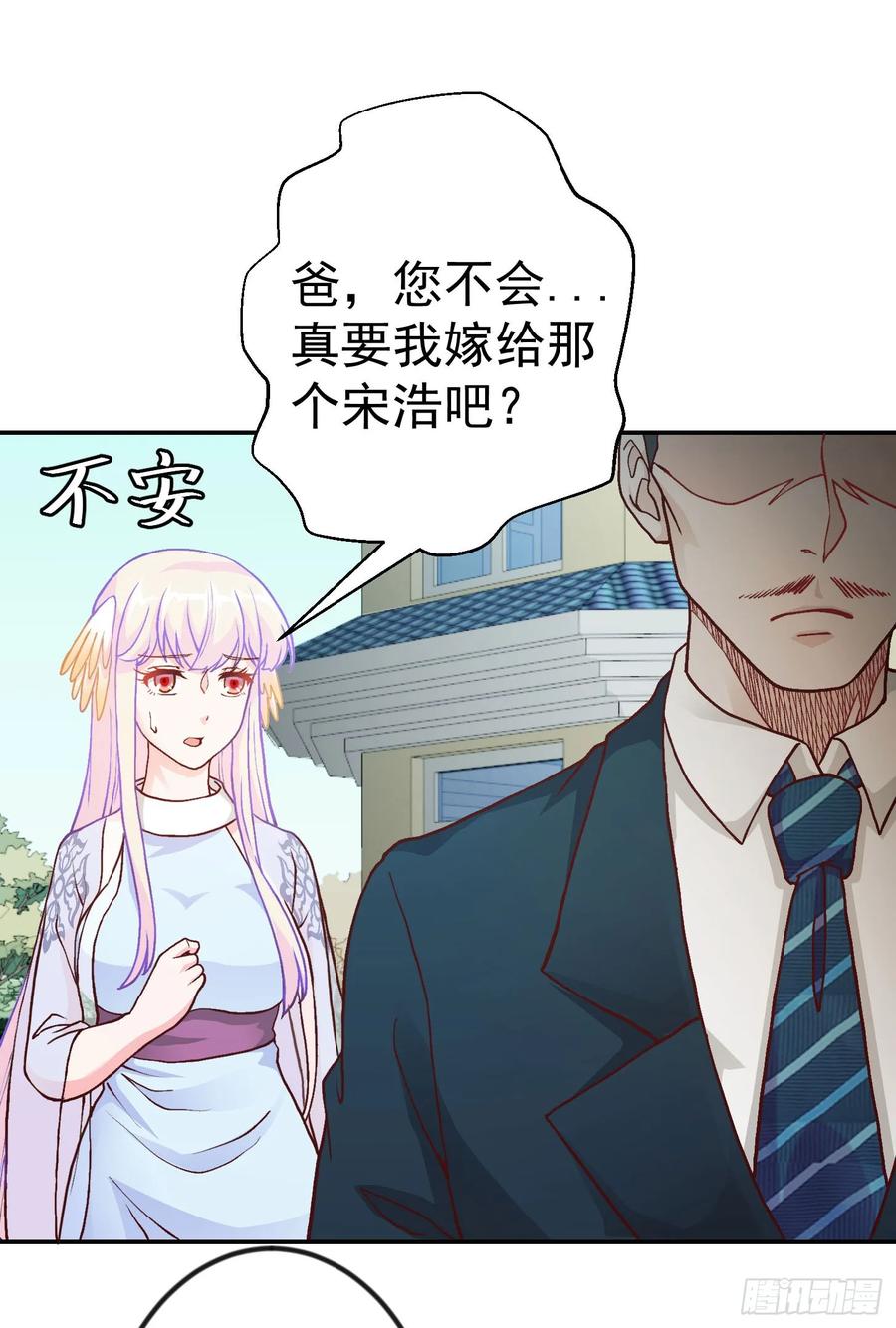 013-我不过是个大罗金仙-二胡藏剑（第31张）
