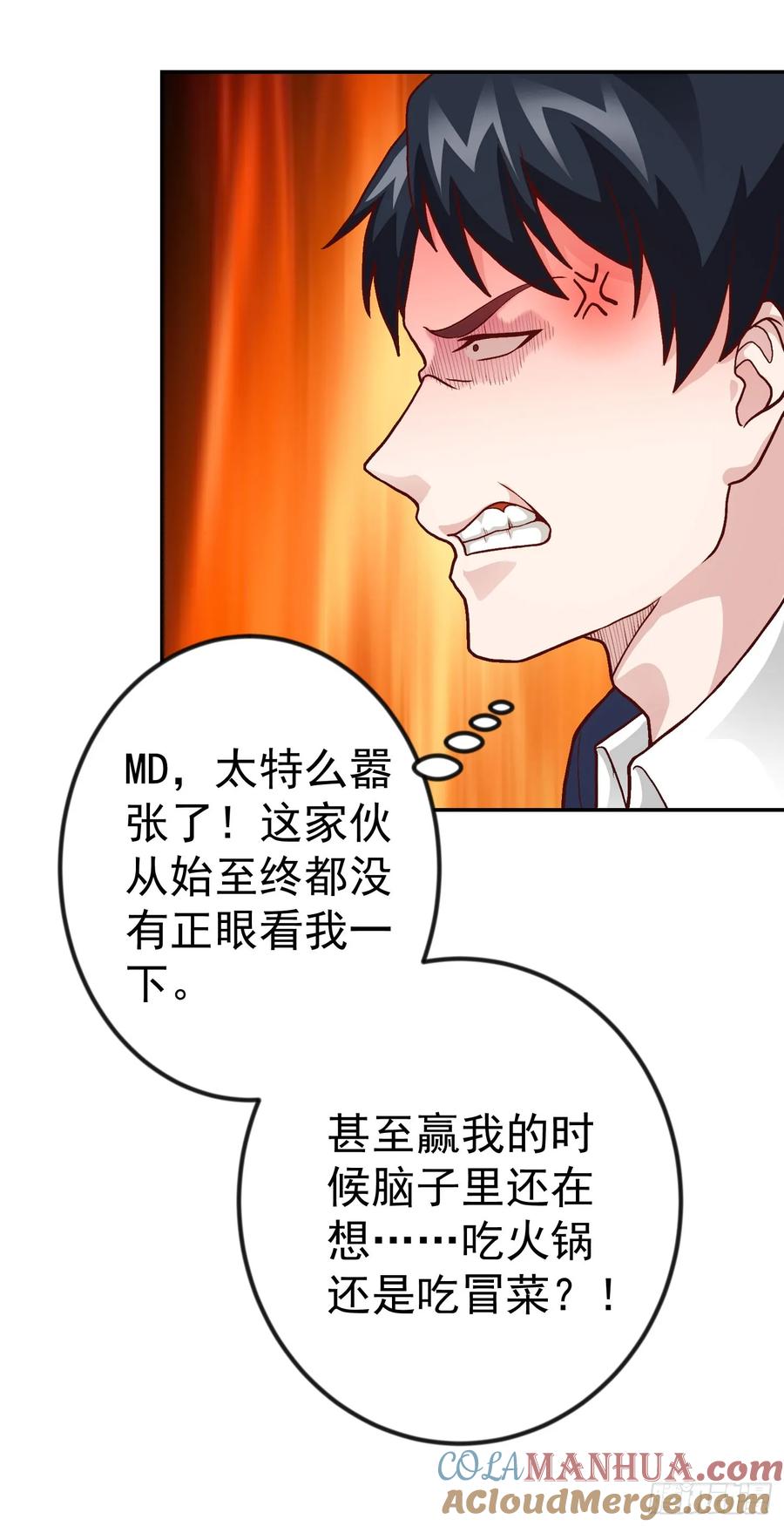 013-我不过是个大罗金仙-二胡藏剑（第10张）