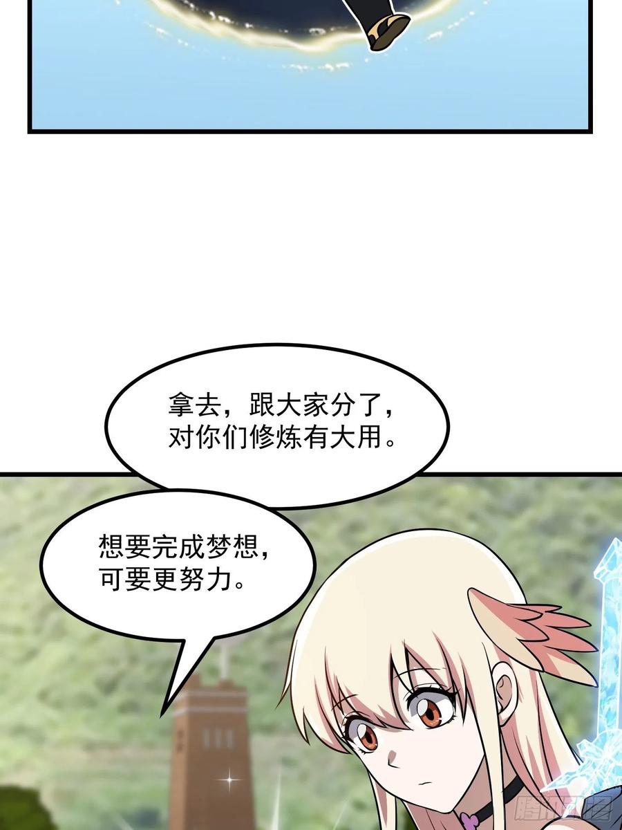 第149话第148话老林头的裤兜-我不过是个大罗金仙-二胡藏剑（第15张）