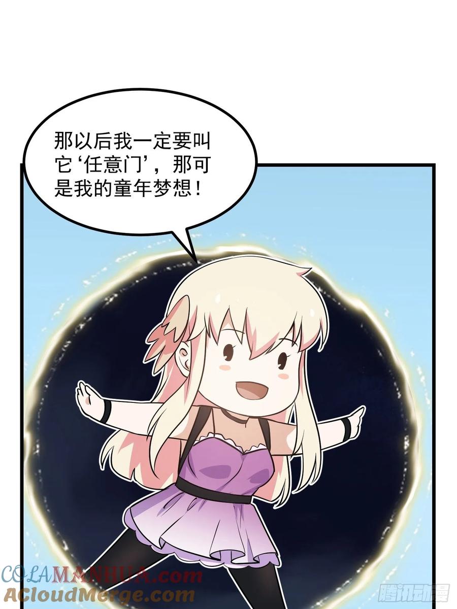 第149话第148话老林头的裤兜-我不过是个大罗金仙-二胡藏剑（第14张）