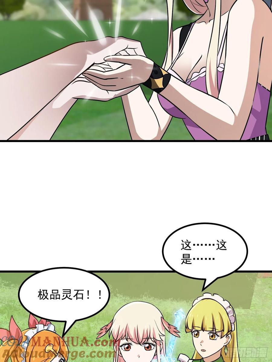 第149话第148话老林头的裤兜-我不过是个大罗金仙-二胡藏剑（第16张）