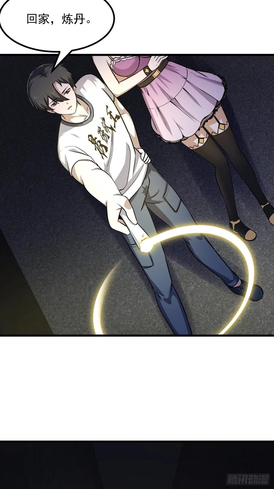 第149话第148话老林头的裤兜-我不过是个大罗金仙-二胡藏剑（第9张）