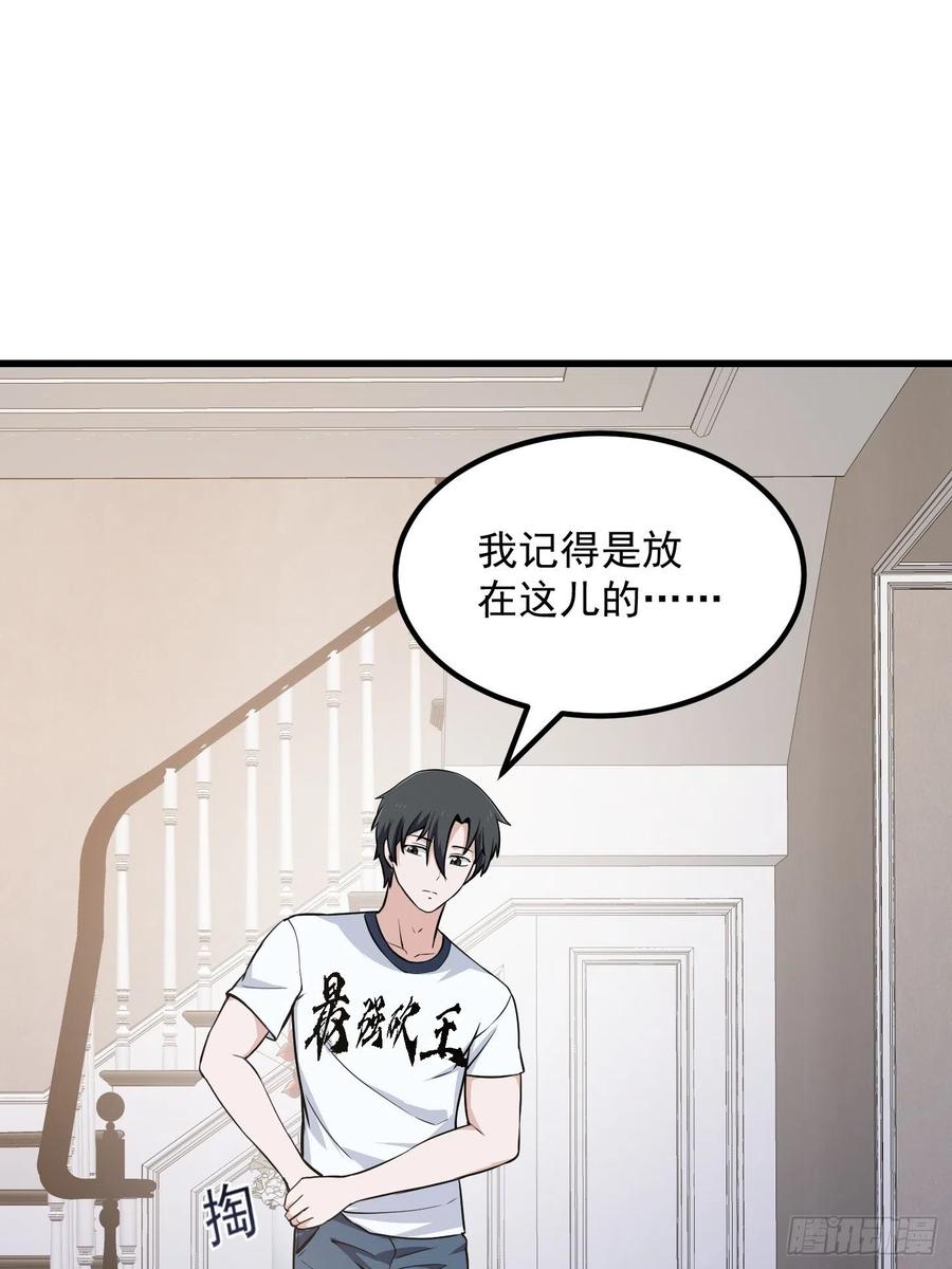 第149话第148话老林头的裤兜-我不过是个大罗金仙-二胡藏剑（第21张）