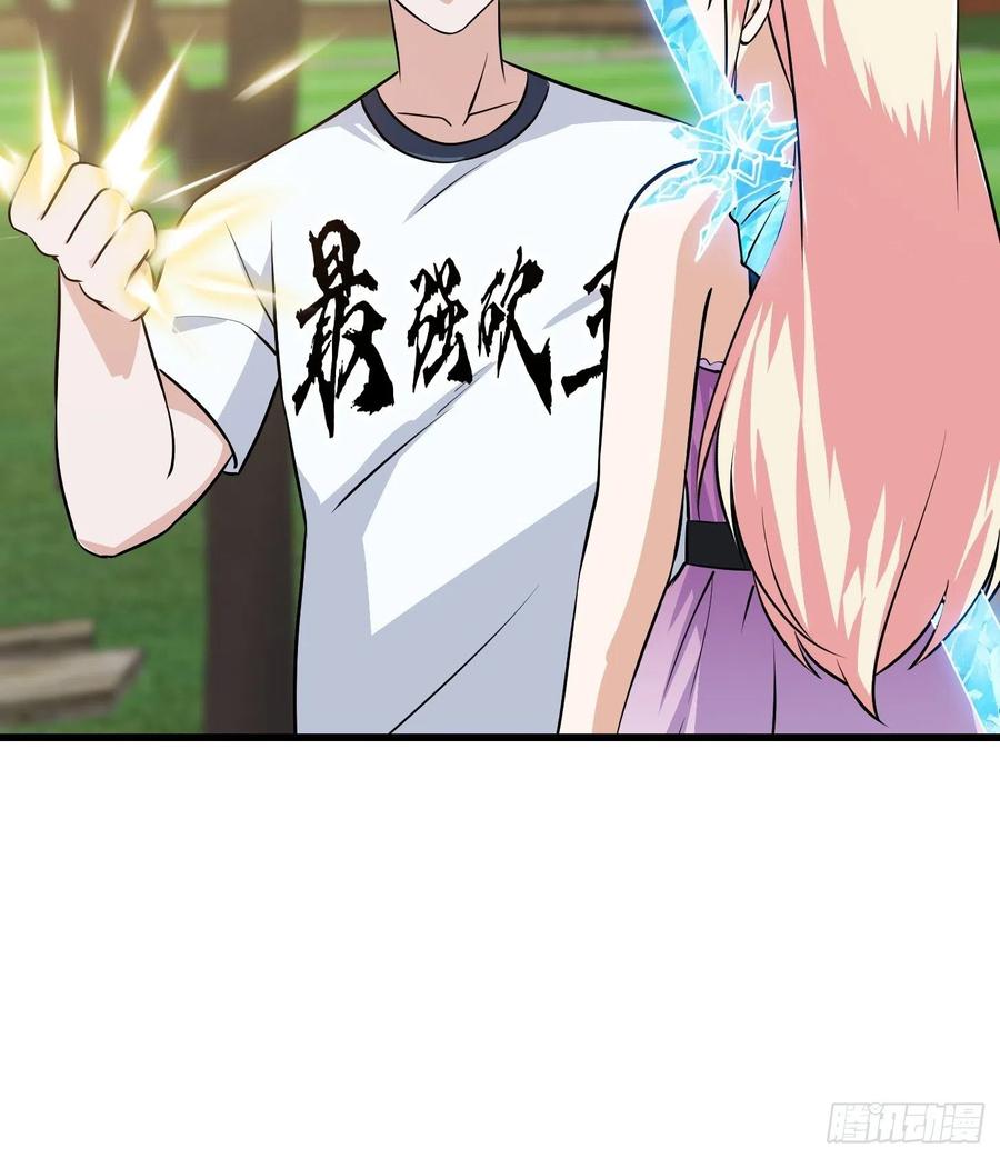第149话第148话老林头的裤兜-我不过是个大罗金仙-二胡藏剑（第13张）