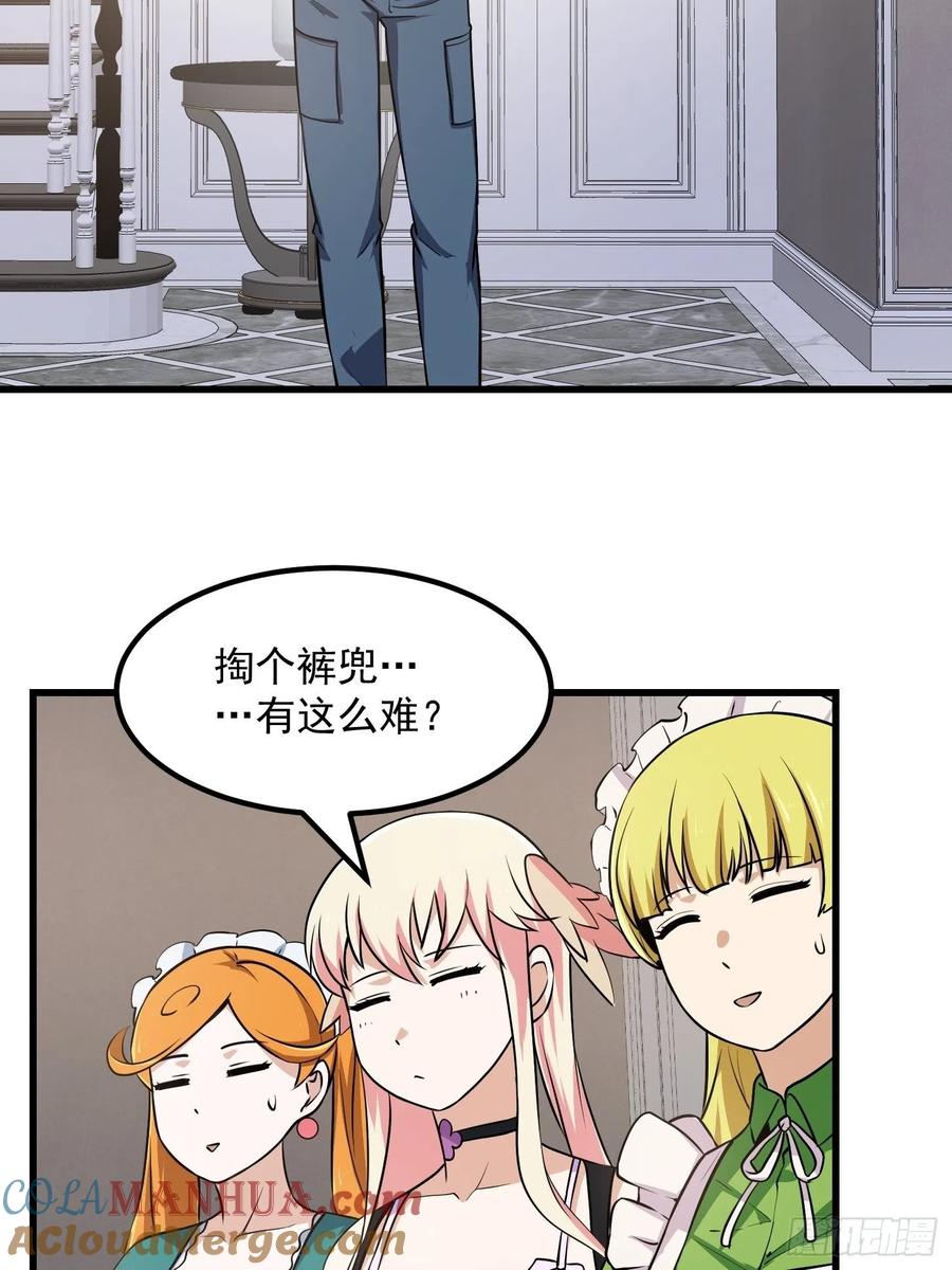 第149话第148话老林头的裤兜-我不过是个大罗金仙-二胡藏剑（第22张）