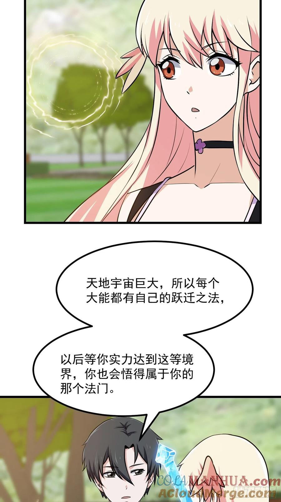 第149话第148话老林头的裤兜-我不过是个大罗金仙-二胡藏剑（第12张）