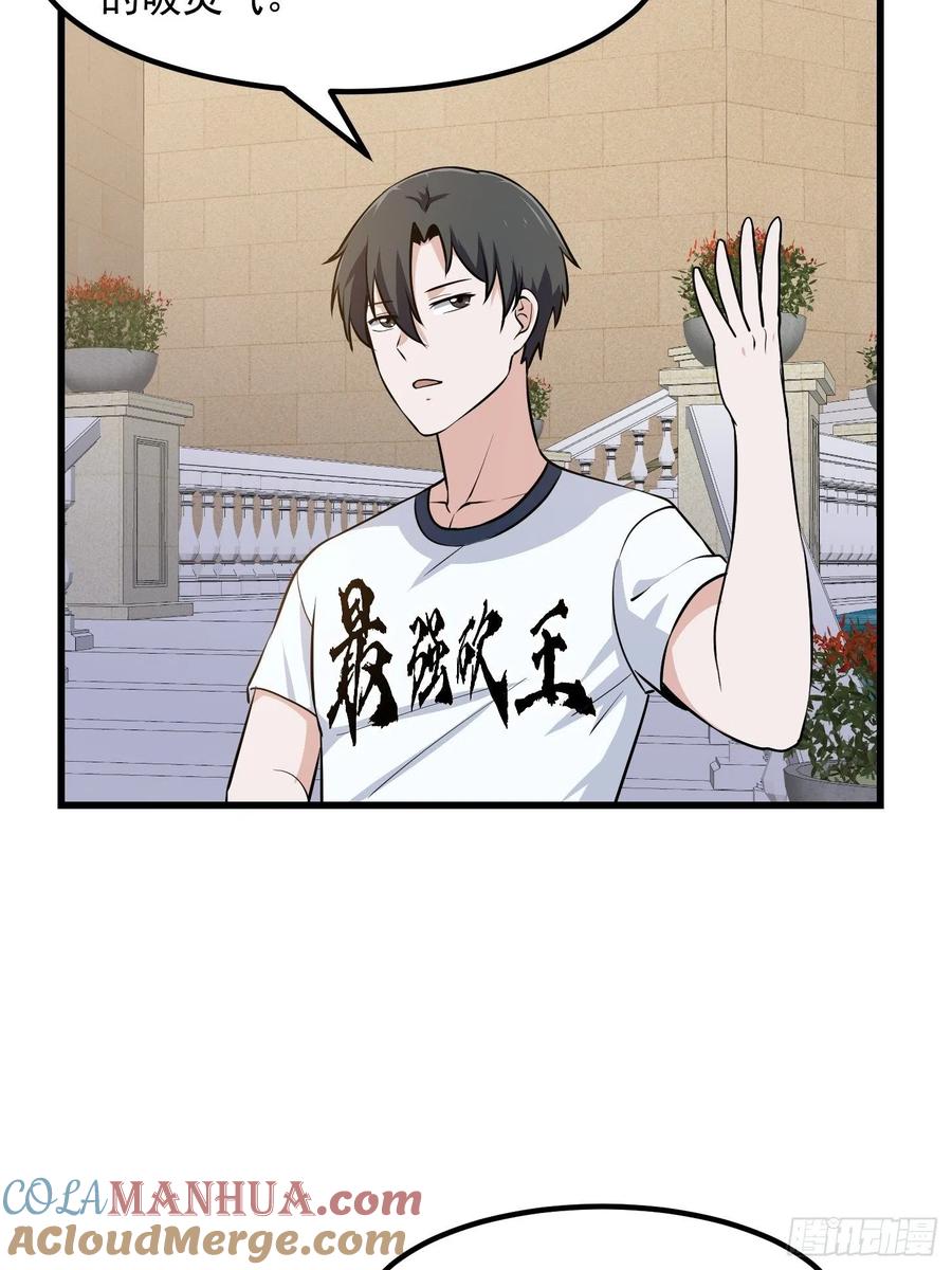 第149话第148话老林头的裤兜-我不过是个大罗金仙-二胡藏剑（第18张）