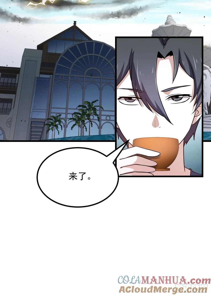 第150话第149话弹指破天劫！-我不过是个大罗金仙-二胡藏剑（第8张）