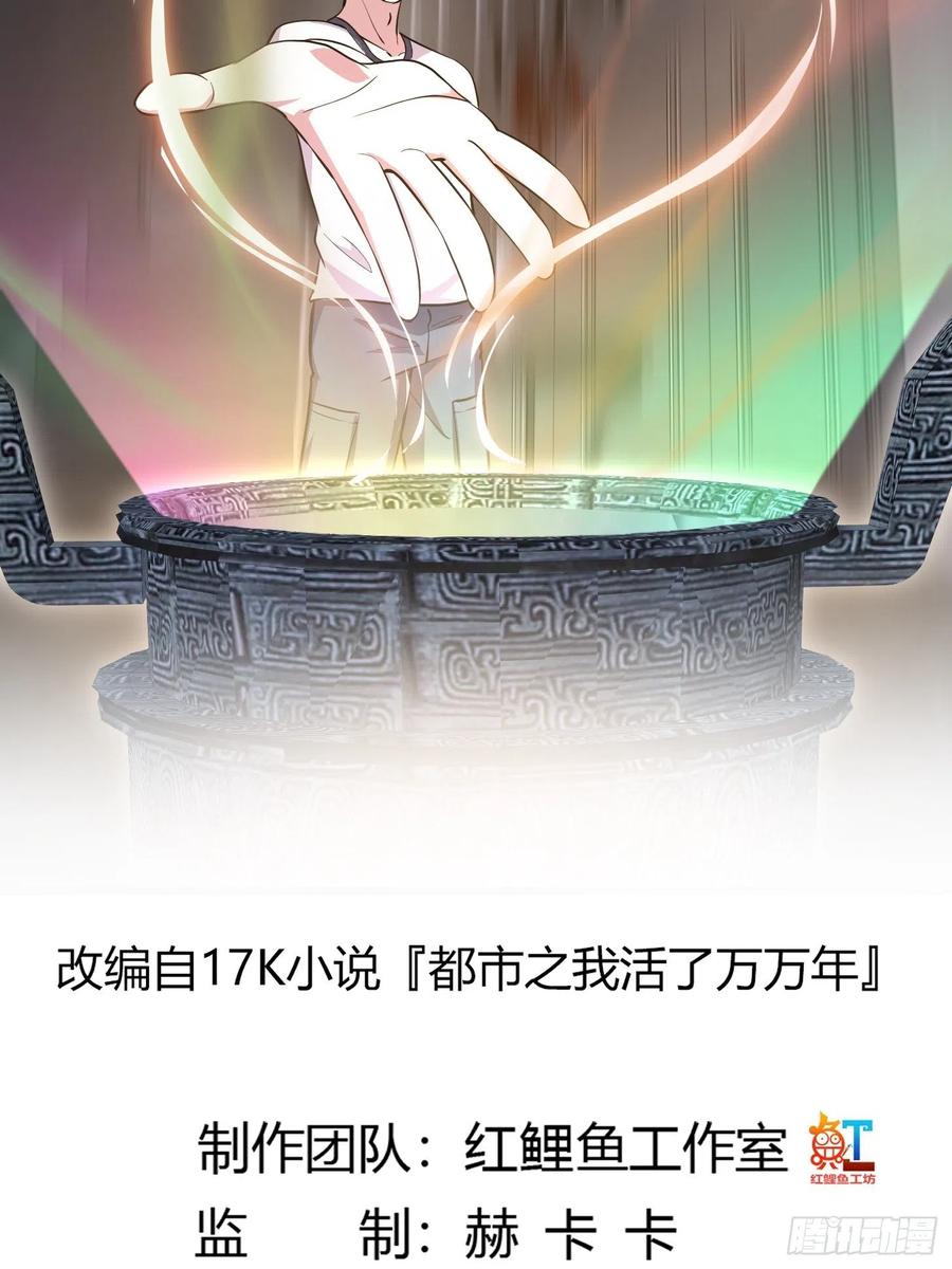 第150话第149话弹指破天劫！-我不过是个大罗金仙-二胡藏剑（第1张）