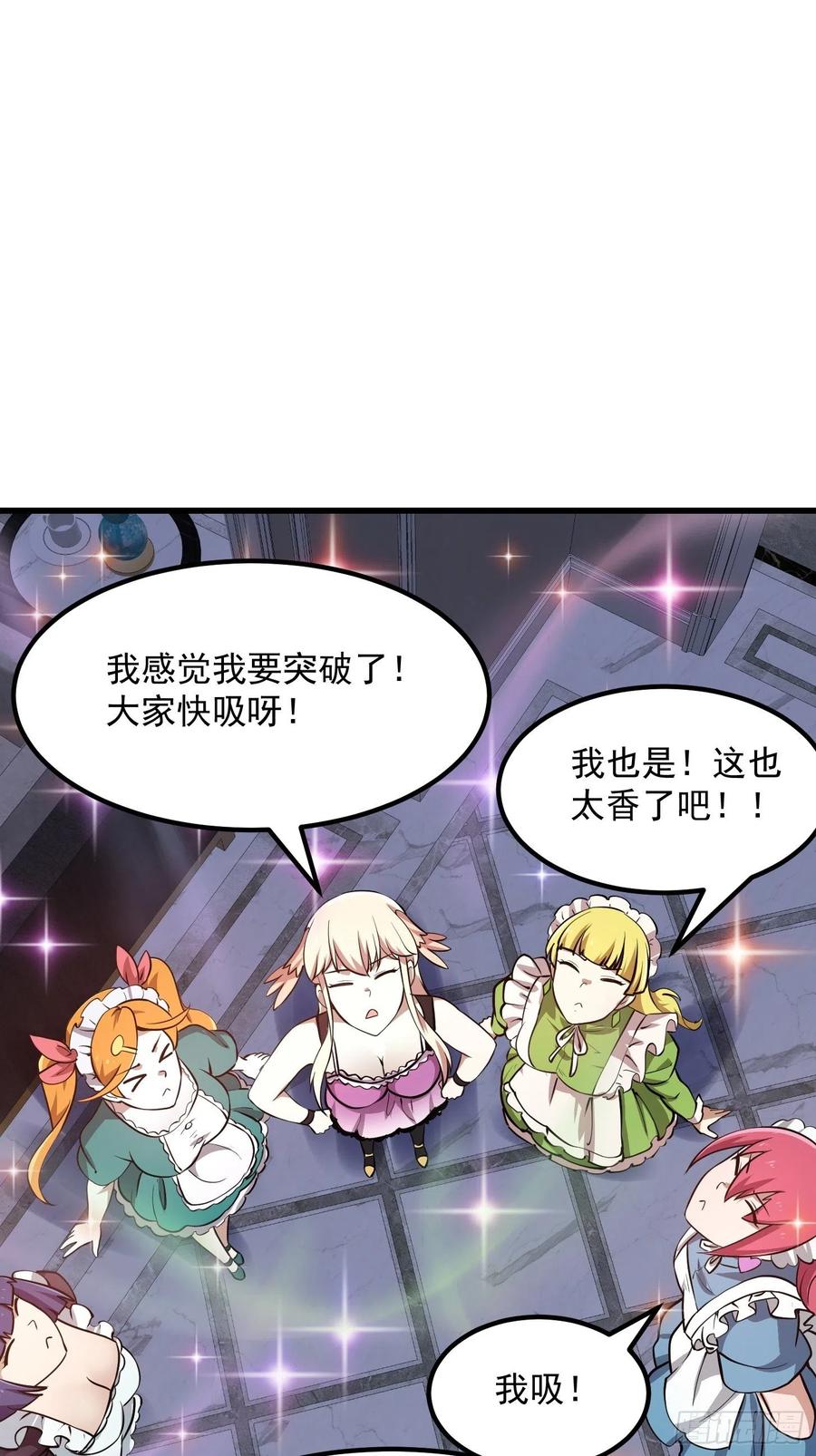 第150话第149话弹指破天劫！-我不过是个大罗金仙-二胡藏剑（第3张）