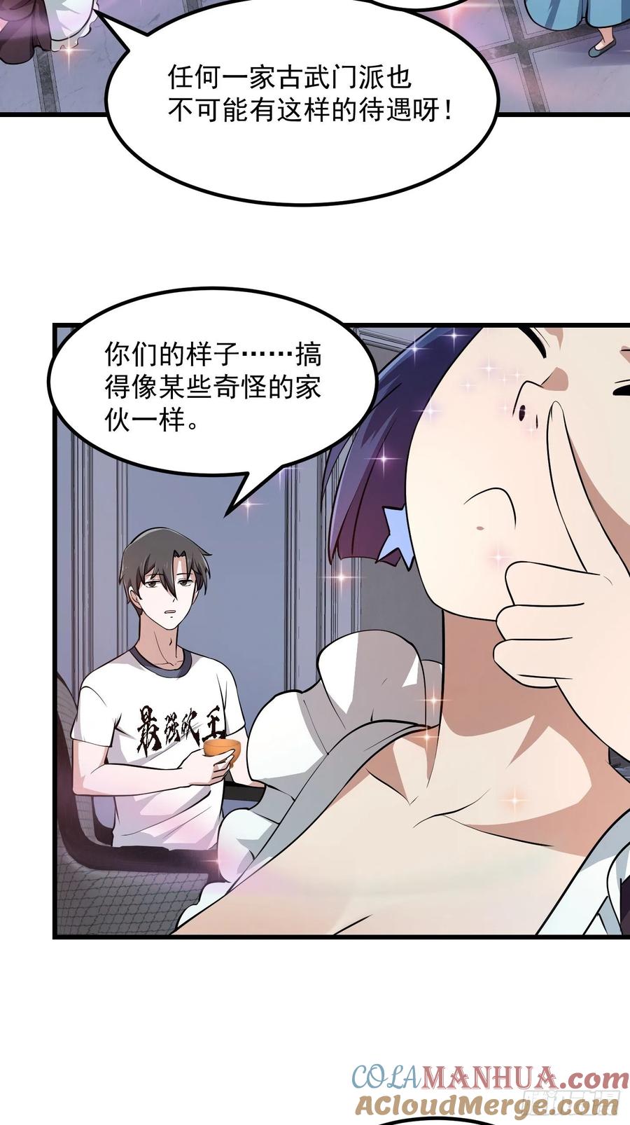 第150话第149话弹指破天劫！-我不过是个大罗金仙-二胡藏剑（第4张）
