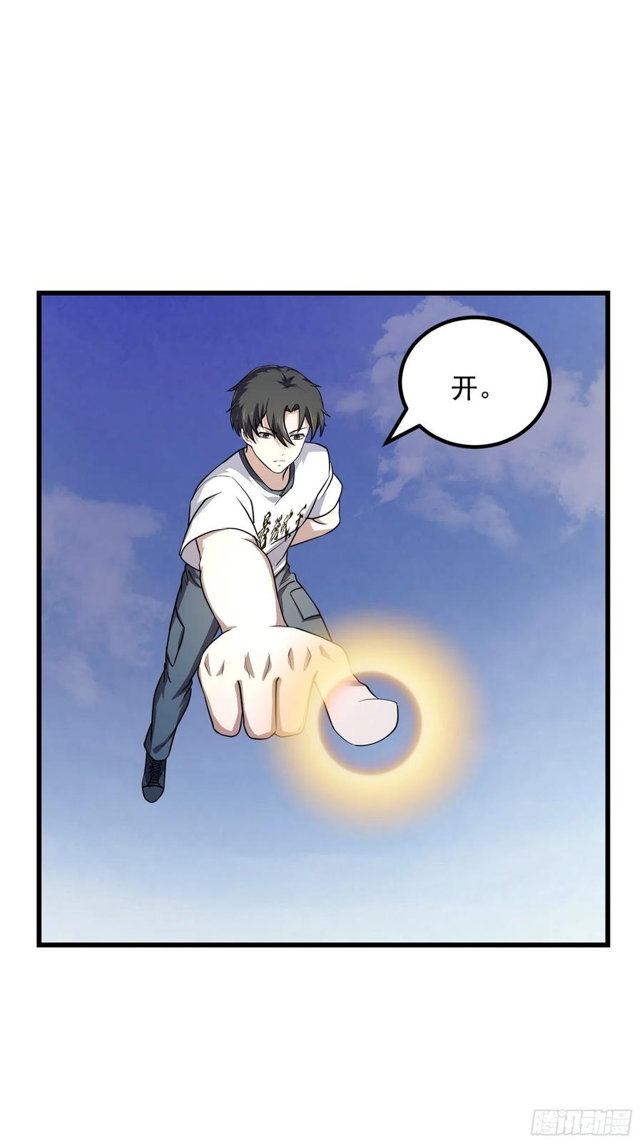 第151话第150话动她的肉体！？-我不过是个大罗金仙-二胡藏剑（第5张）