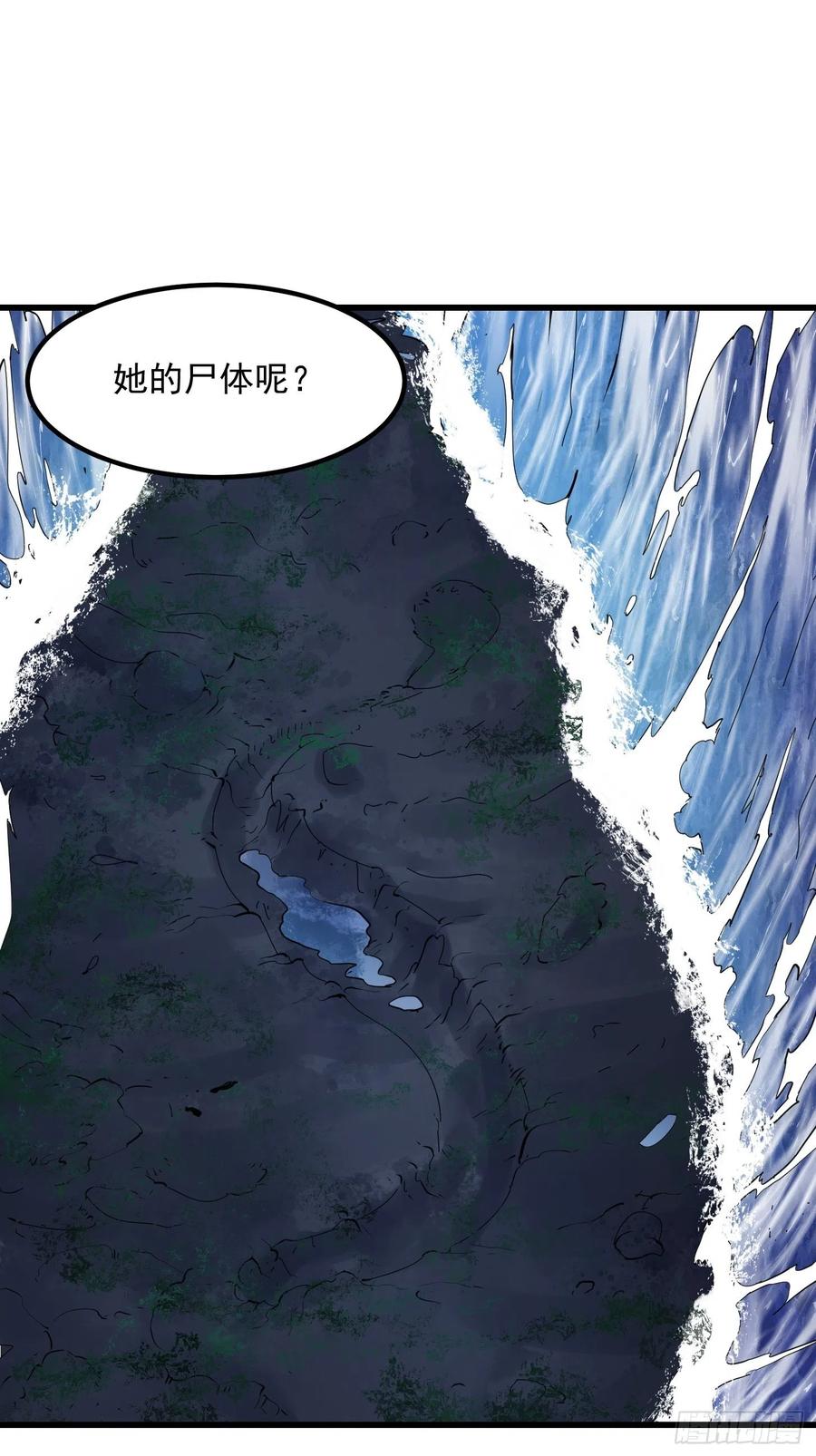 第151话第150话动她的肉体！？-我不过是个大罗金仙-二胡藏剑（第7张）