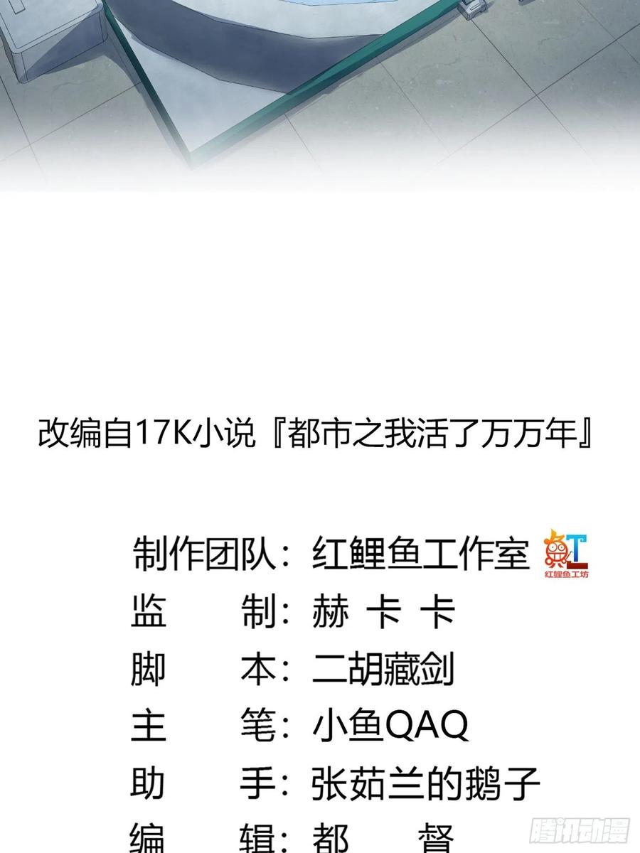 第151话第150话动她的肉体！？-我不过是个大罗金仙-二胡藏剑（第1张）
