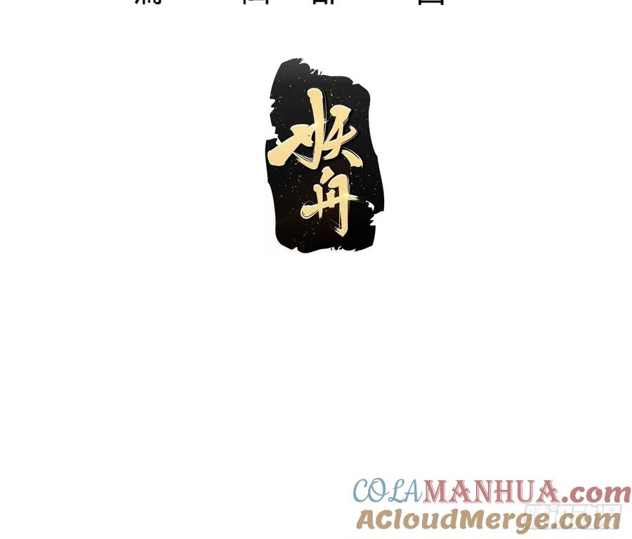第151话第150话动她的肉体！？-我不过是个大罗金仙-二胡藏剑（第2张）