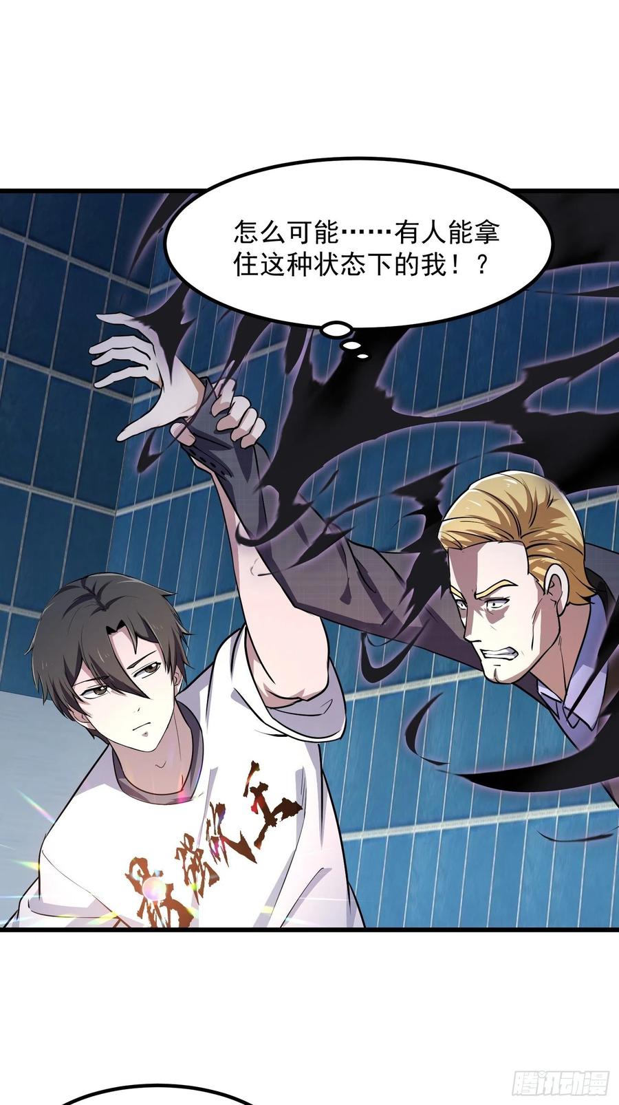 第152话第151话天龙！复苏！-我不过是个大罗金仙-二胡藏剑（第9张）