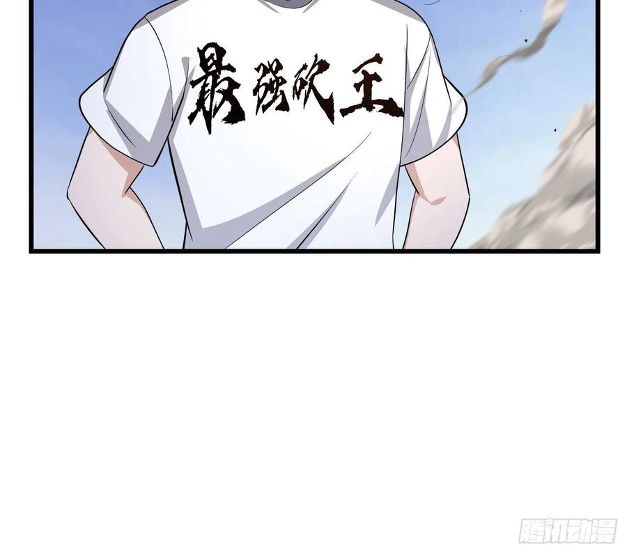 第153话第152话天龙VS死神-我不过是个大罗金仙-二胡藏剑（第7张）