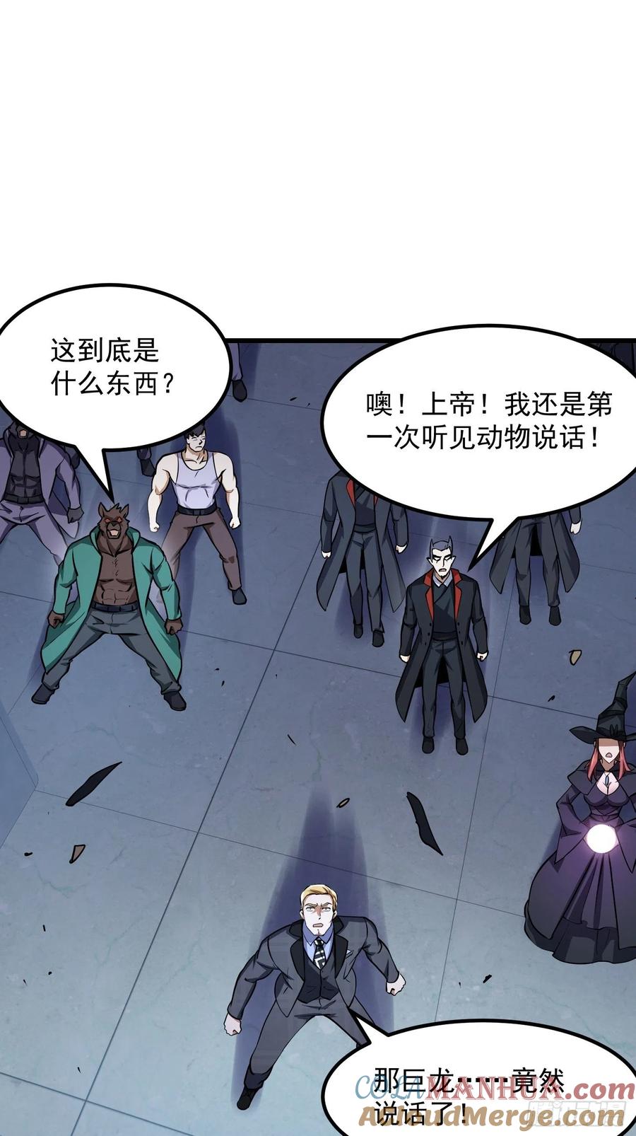 第153话第152话天龙VS死神-我不过是个大罗金仙-二胡藏剑（第2张）