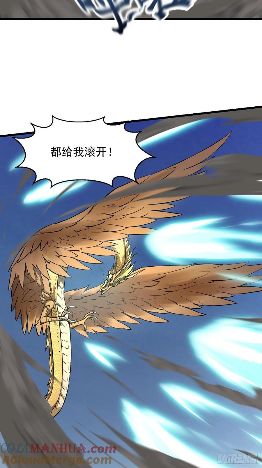 第153话第152话天龙VS死神-我不过是个大罗金仙-二胡藏剑（第10张）