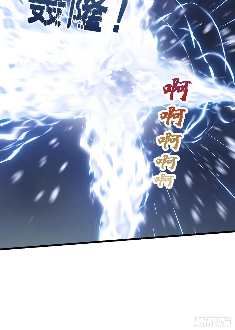 第154话第153话属于你我的桃花-我不过是个大罗金仙-二胡藏剑（第7张）