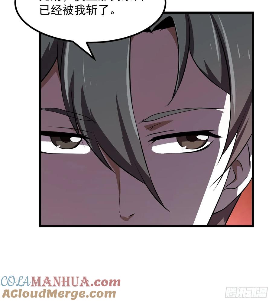 第155话第154话您现在缺道侣吗？-我不过是个大罗金仙-二胡藏剑（第9张）