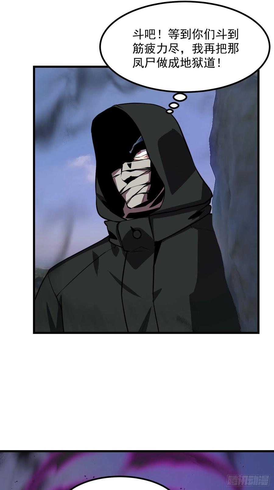 第156话第155话二毛也有春天！-我不过是个大罗金仙-二胡藏剑（第9张）